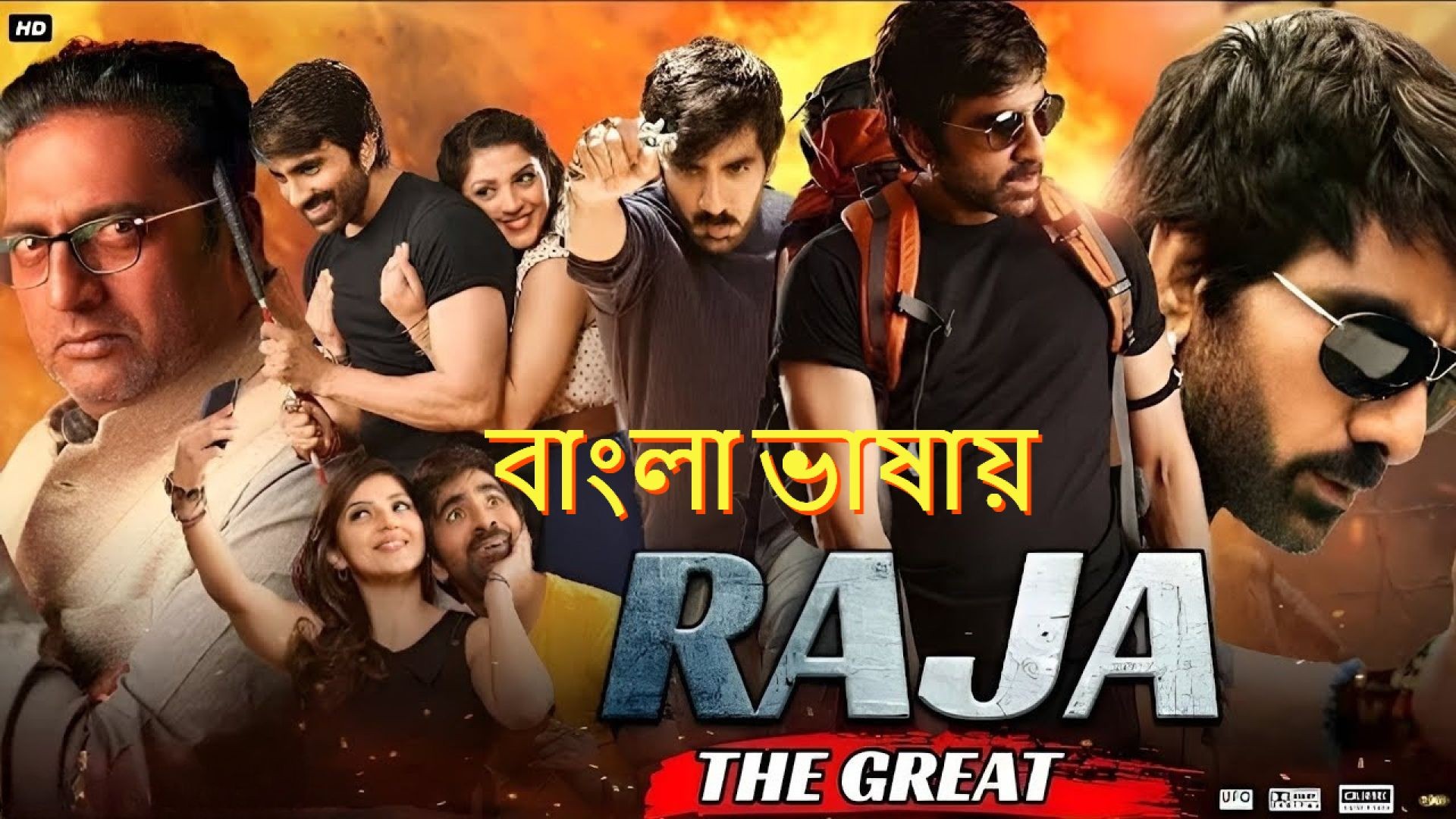 Raja The Great (2023) Bengali Dubbed WEBRip 720P