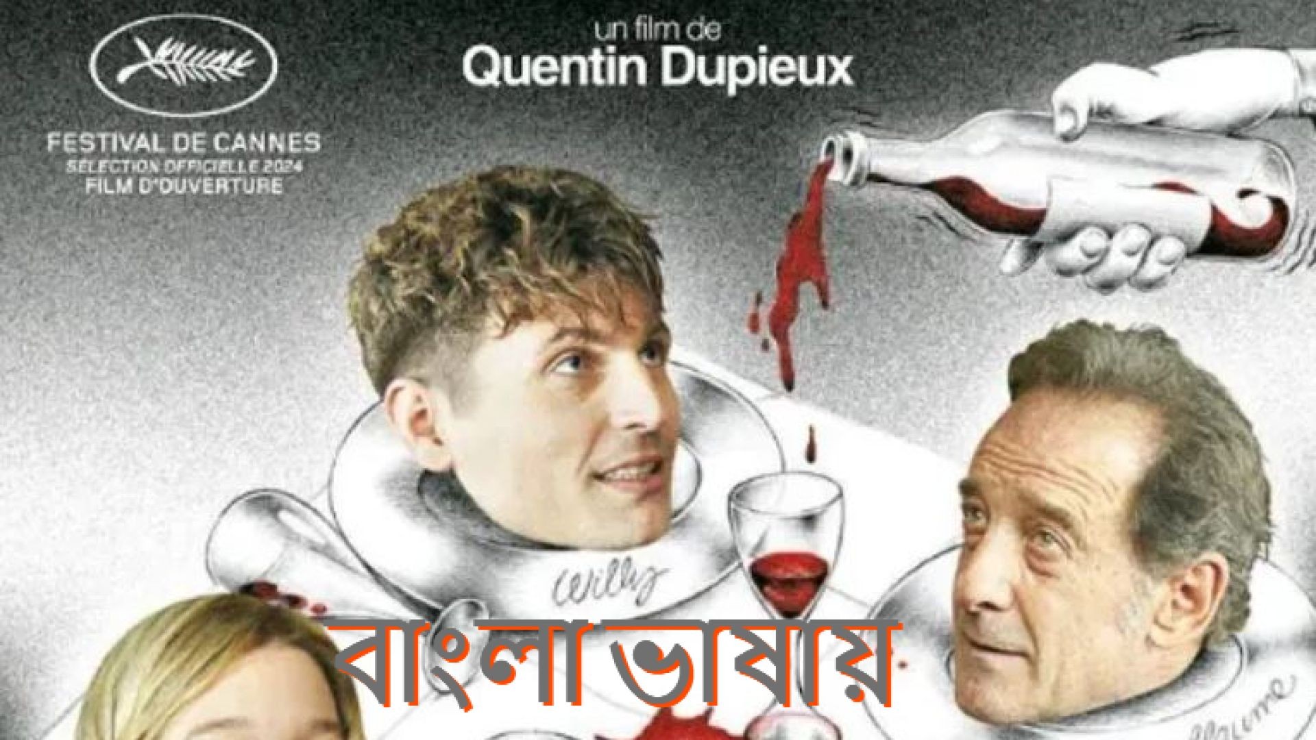 The Second Act (2024) Bengali Dubbed HQ CAMRip 720P