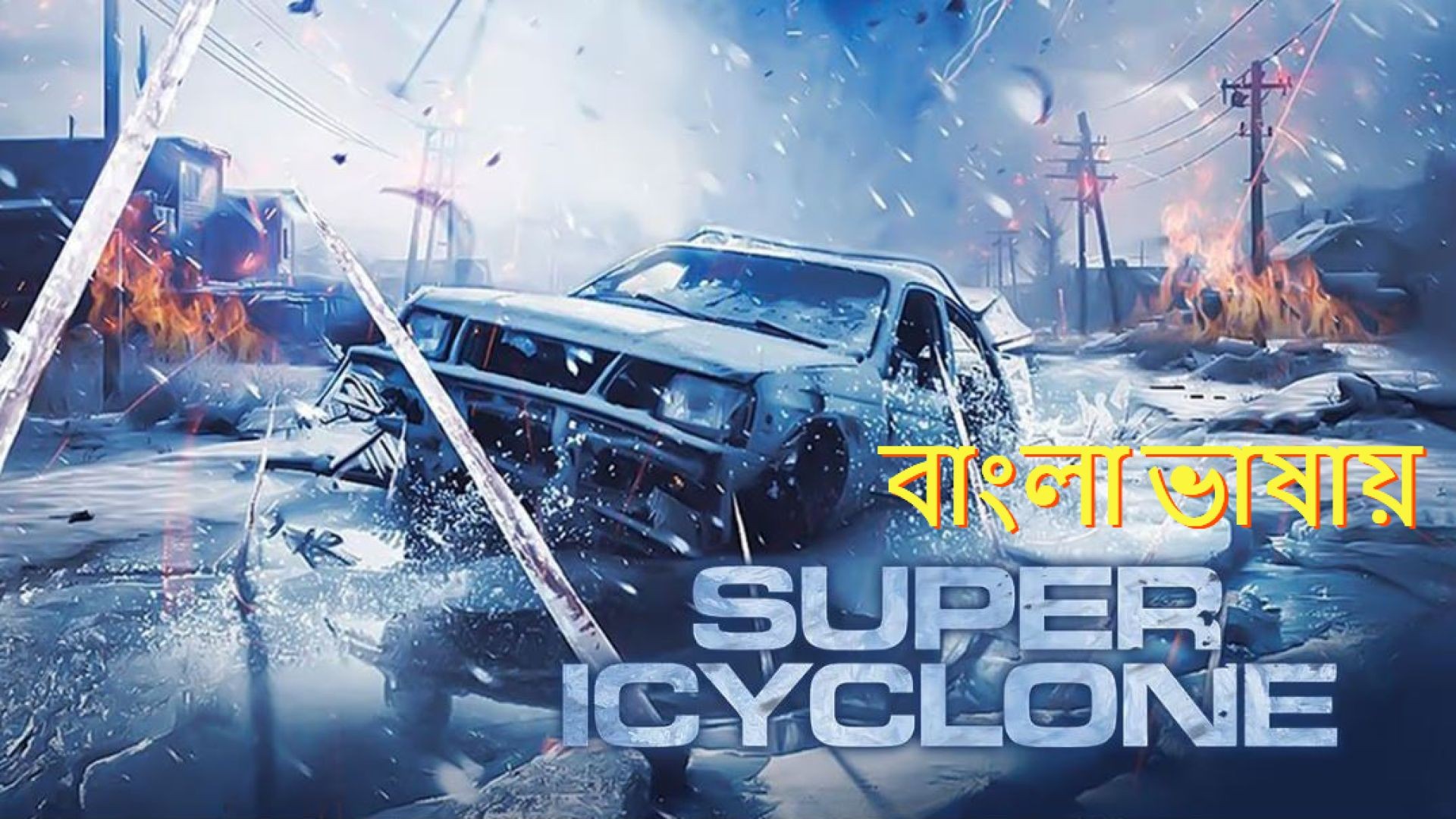 Super Icyclone (2024) Bengali Dubbed HQ WEBRip 720P