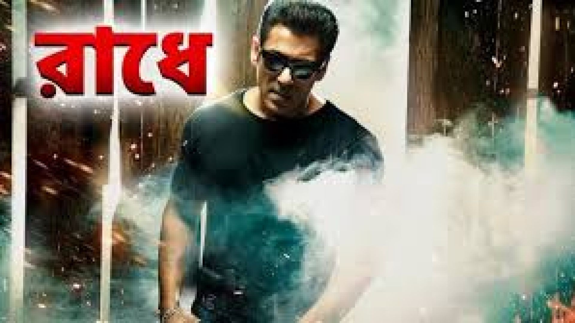 Radhe (2024) Bengali Dubbed WEBRip 480P