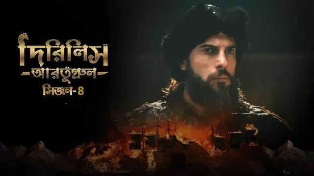 Dirilis Ertugrul (2024) S04E26 Bengali Dubbed ORG Turkish Drama WEB-DL 1080P